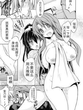 [汉化][NO.ゴメス] 紫乃 ～退魔剣士のしつけ方～ 第1-6章[DL版]_DC291_030