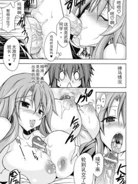 [汉化][NO.ゴメス] 紫乃 ～退魔剣士のしつけ方～ 第1-6章[DL版]_DC291_032