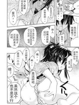 [汉化][NO.ゴメス] 紫乃 ～退魔剣士のしつけ方～ 第1-6章[DL版]_DC291_037