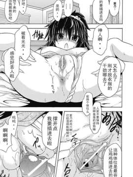 [汉化][NO.ゴメス] 紫乃 ～退魔剣士のしつけ方～ 第1-6章[DL版]_DC291_038