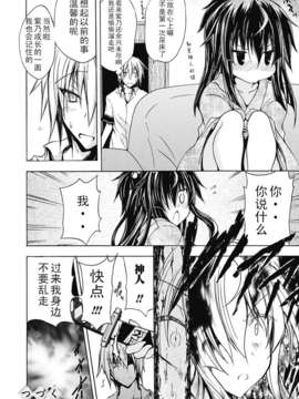 [汉化][NO.ゴメス] 紫乃 ～退魔剣士のしつけ方～ 第1-6章[DL版]_DC291_045