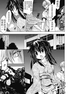 [汉化][NO.ゴメス] 紫乃 ～退魔剣士のしつけ方～ 第1-6章[DL版]_DC291_048