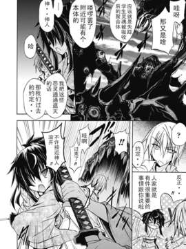 [汉化][NO.ゴメス] 紫乃 ～退魔剣士のしつけ方～ 第1-6章[DL版]_DC291_049