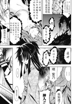 [汉化][NO.ゴメス] 紫乃 ～退魔剣士のしつけ方～ 第1-6章[DL版]_DC291_054