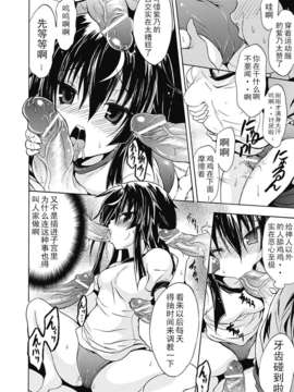 [汉化][NO.ゴメス] 紫乃 ～退魔剣士のしつけ方～ 第1-6章[DL版]_DC291_059