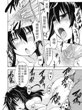 [汉化][NO.ゴメス] 紫乃 ～退魔剣士のしつけ方～ 第1-6章[DL版]_DC291_069