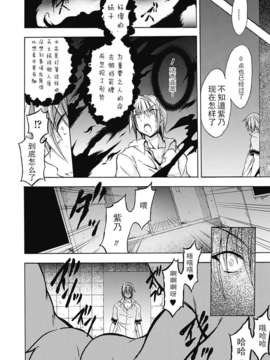 [汉化][NO.ゴメス] 紫乃 ～退魔剣士のしつけ方～ 第1-6章[DL版]_DC291_071