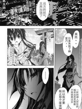 [汉化][NO.ゴメス] 紫乃 ～退魔剣士のしつけ方～ 第1-6章[DL版]_DC291_082