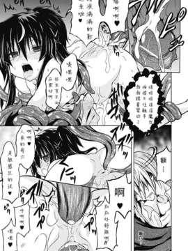 [汉化][NO.ゴメス] 紫乃 ～退魔剣士のしつけ方～ 第1-6章[DL版]_DC291_092