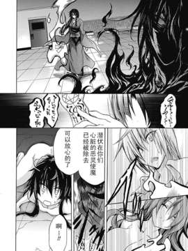 [汉化][NO.ゴメス] 紫乃 ～退魔剣士のしつけ方～ 第1-6章[DL版]_DC291_097