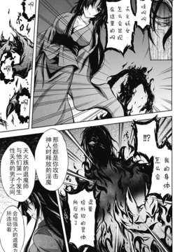 [汉化][NO.ゴメス] 紫乃 ～退魔剣士のしつけ方～ 第1-6章[DL版]_DC291_098