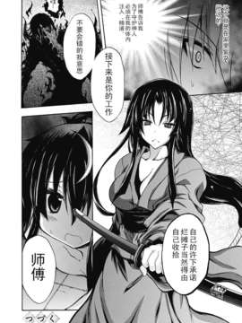 [汉化][NO.ゴメス] 紫乃 ～退魔剣士のしつけ方～ 第1-6章[DL版]_DC291_099