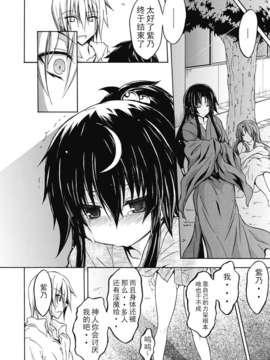 [汉化][NO.ゴメス] 紫乃 ～退魔剣士のしつけ方～ 第1-6章[DL版]_DC291_105