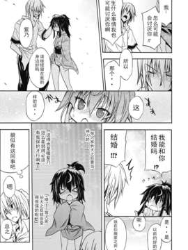 [汉化][NO.ゴメス] 紫乃 ～退魔剣士のしつけ方～ 第1-6章[DL版]_DC291_106