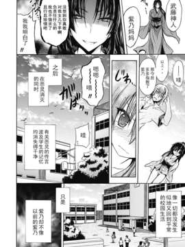 [汉化][NO.ゴメス] 紫乃 ～退魔剣士のしつけ方～ 第1-6章[DL版]_DC291_107