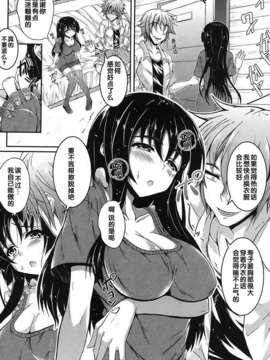 [汉化][福永ゆきと] 横取り処女 (COMIC 真激 2012年10月号)[DL版]_245