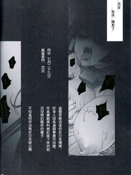 (C85) [悶亭 (悶亭姉太郎- 悶亭妹次郎)] 戦艦長門ハ 米帝ニ 接収サレリ (艦隊これくしょん -艦これ-){Gentlemanhop漢化}_22_CCF20140206_00020