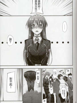 [Drz漢化](COMIC1☆8) [IV VA SHIN (みくに瑞貴)] Home Sweet Home ~ティアナ編~ (魔法少女リリカルなのは)_002