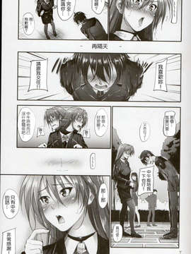 [Drz漢化](COMIC1☆8) [IV VA SHIN (みくに瑞貴)] Home Sweet Home ~ティアナ編~ (魔法少女リリカルなのは)_004