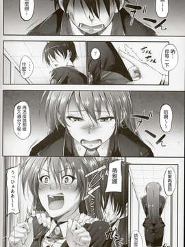 [Drz漢化](COMIC1☆8) [IV VA SHIN (みくに瑞貴)] Home Sweet Home ~ティアナ編~ (魔法少女リリカルなのは)_009