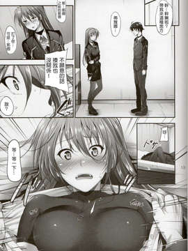 [Drz漢化](COMIC1☆8) [IV VA SHIN (みくに瑞貴)] Home Sweet Home ~ティアナ編~ (魔法少女リリカルなのは)_010