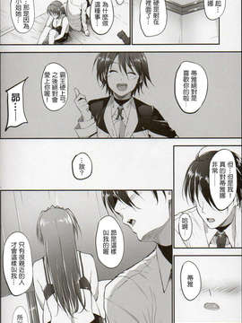 [Drz漢化](COMIC1☆8) [IV VA SHIN (みくに瑞貴)] Home Sweet Home ~ティアナ編~ (魔法少女リリカルなのは)_019