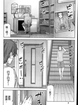 [youJ汉化][池上竜矢] 朝の来ない家 第1-2話_05_006