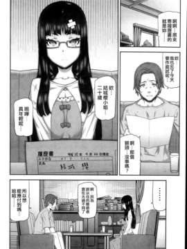 [youJ汉化][池上竜矢] 朝の来ない家 第1-2話_07_008