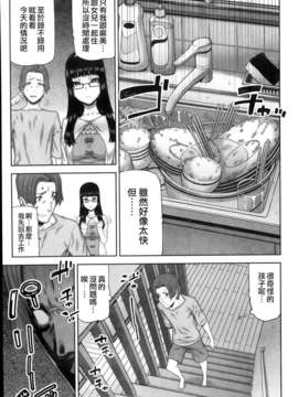 [youJ汉化][池上竜矢] 朝の来ない家 第1-2話_08_009