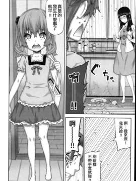 [youJ汉化][池上竜矢] 朝の来ない家 第1-2話_09_010