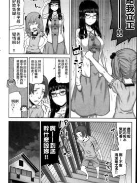[youJ汉化][池上竜矢] 朝の来ない家 第1-2話_11_012