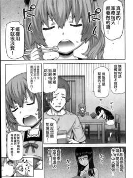 [youJ汉化][池上竜矢] 朝の来ない家 第1-2話_12_013