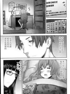 [youJ汉化][池上竜矢] 朝の来ない家 第1-2話_14_015