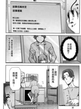 [youJ汉化][池上竜矢] 朝の来ない家 第1-2話_30_006