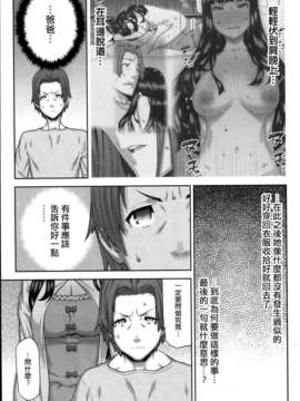 [youJ汉化][池上竜矢] 朝の来ない家 第1-2話_31_007