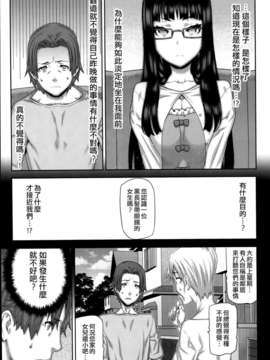 [youJ汉化][池上竜矢] 朝の来ない家 第1-2話_33_009