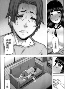 [youJ汉化][池上竜矢] 朝の来ない家 第1-2話_41_017