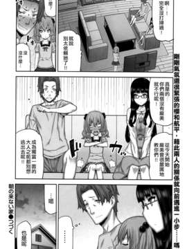 [youJ汉化][池上竜矢] 朝の来ない家 第1-2話_44_020