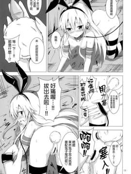 (C85) (同人誌) [あいいろさくら (相川りょう)] 空母ヲ級ちゃんの島風百合奴隷調教1 (艦隊これくしょん-艦これ-)[final個人漢化]_015f