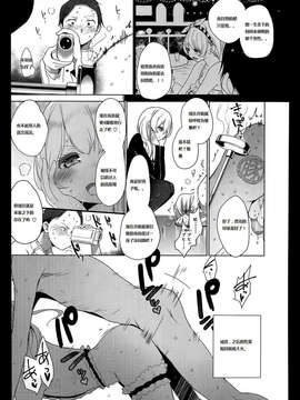 [汉化][豆] ダブルエスサイズ #4_05