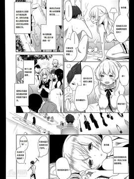 [汉化][豆] ダブルエスサイズ #4_06