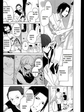 [汉化][豆] ダブルエスサイズ #4_07