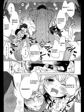 [汉化][豆] ダブルエスサイズ #4_13