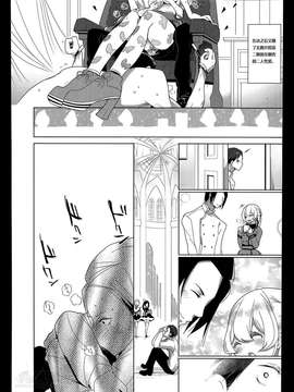[汉化][豆] ダブルエスサイズ #4_14