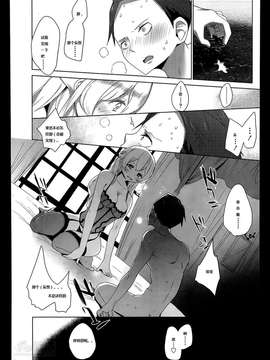 [汉化][豆] ダブルエスサイズ #4_16