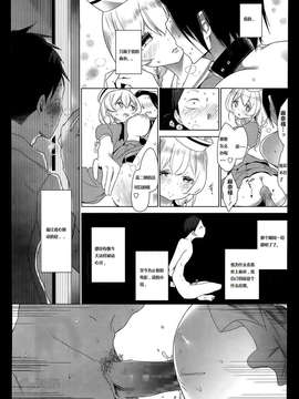 [汉化][豆] ダブルエスサイズ #4_18