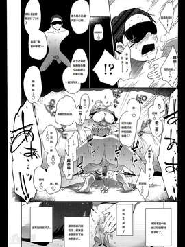 [汉化][豆] ダブルエスサイズ #4_20