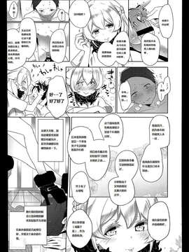 [汉化][豆] ダブルエスサイズ #4_21