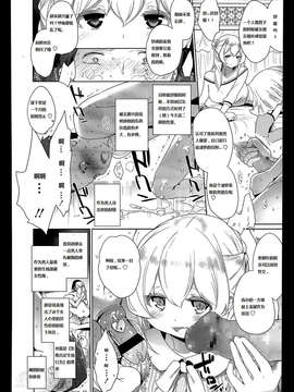 [汉化][豆] ダブルエスサイズ #4_22