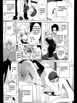 [汉化][豆] ダブルエスサイズ #4_23